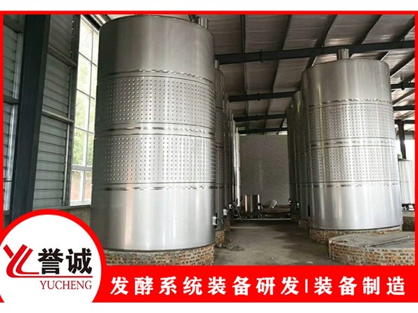 行業(yè)知識(shí)分析葡萄酒發(fā)酵罐可對(duì)發(fā)酵過(guò)程實(shí)施遠(yuǎn)程監(jiān)控